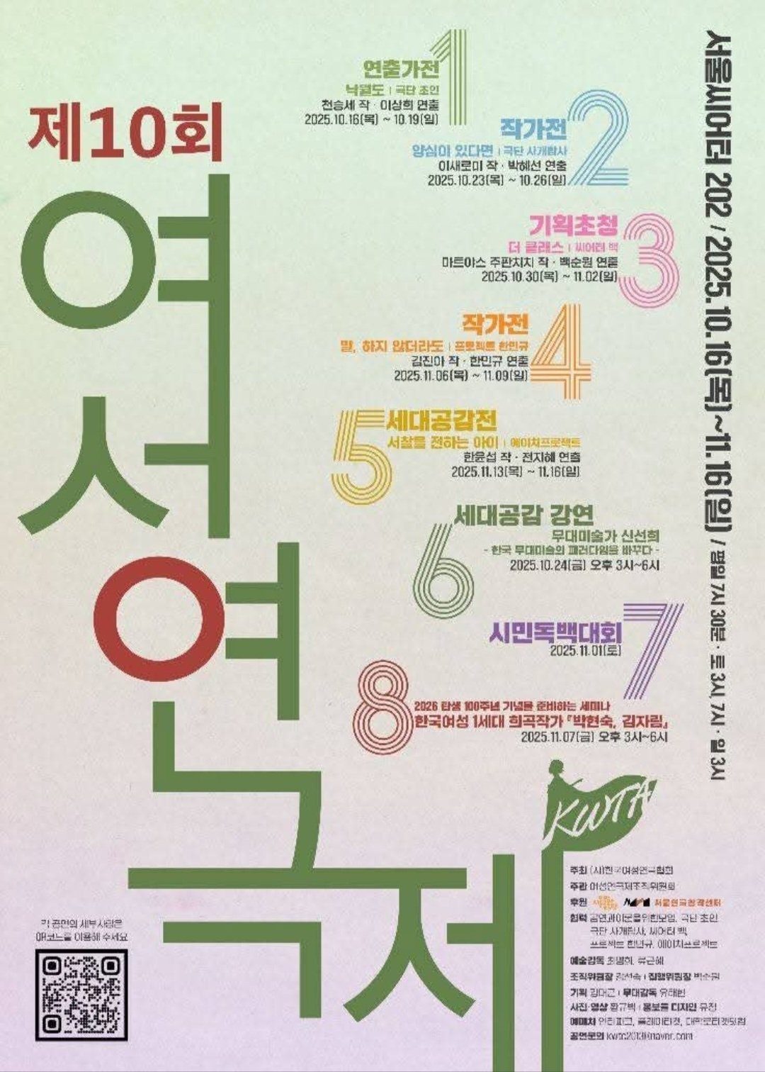 Screenshot_20251009_141542