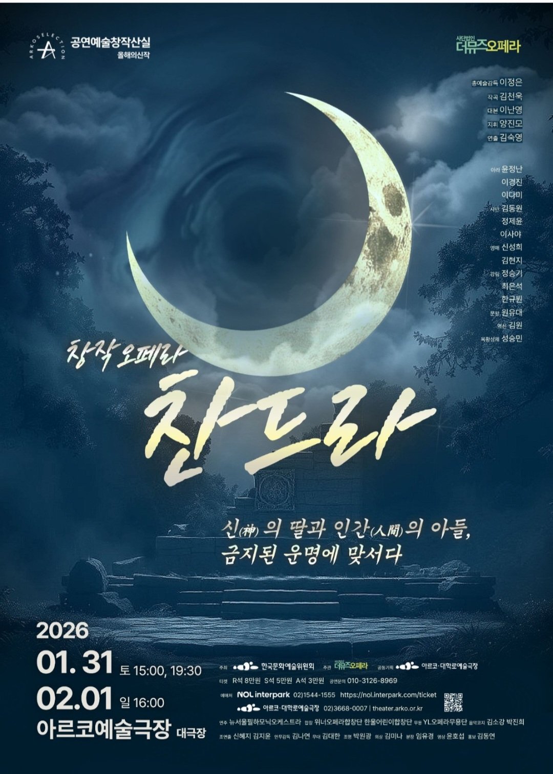 Screenshot_20260114_140951_Messages